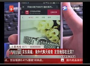 假货爆料新闻,最新爆料新闻深度解析 第2张 假货爆料新闻,最新爆料新闻深度解析 第2张