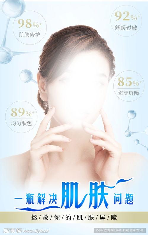 护肤爆料视频素材大全,视频素材大全深度解析  第2张