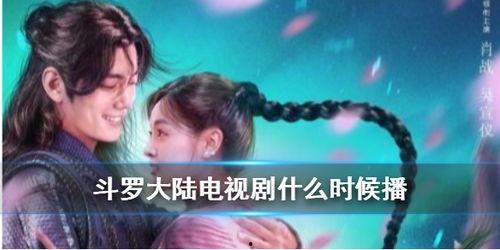 斗罗真香爆料视频大全下载,精彩剧情一网打尽  第2张