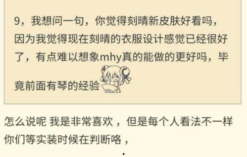 舅舅最新爆料原神视频,原神最新视频幕后真相大曝光! 第3张 舅舅最新爆料原神视频,原神最新视频幕后真相大曝光! 第3张