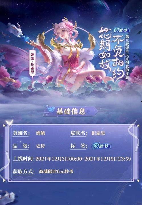 嫦娥新皮肤爆料最新视频,仙子翩翩，月华如梦  第1张